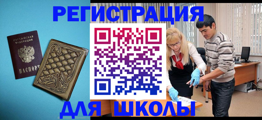 где прописаться в Троицке