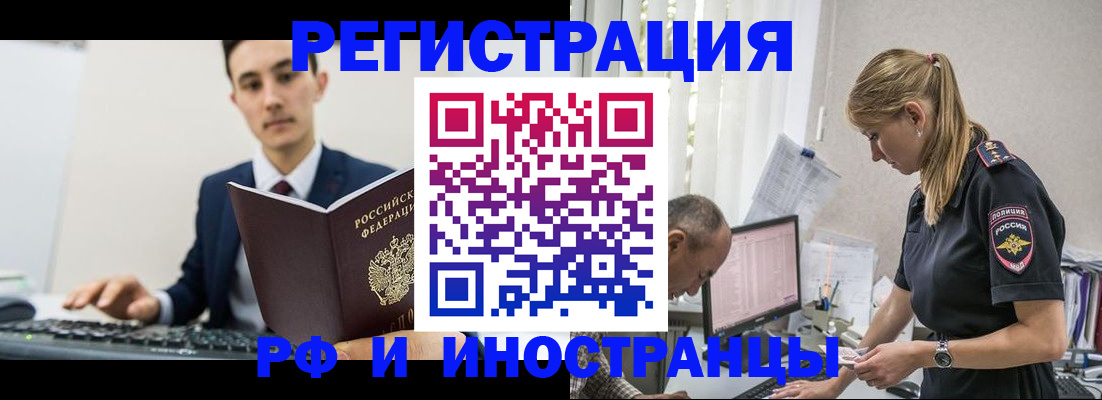 прописка для кредита в Троицке